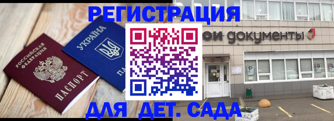 временная прописка в Гурьевске