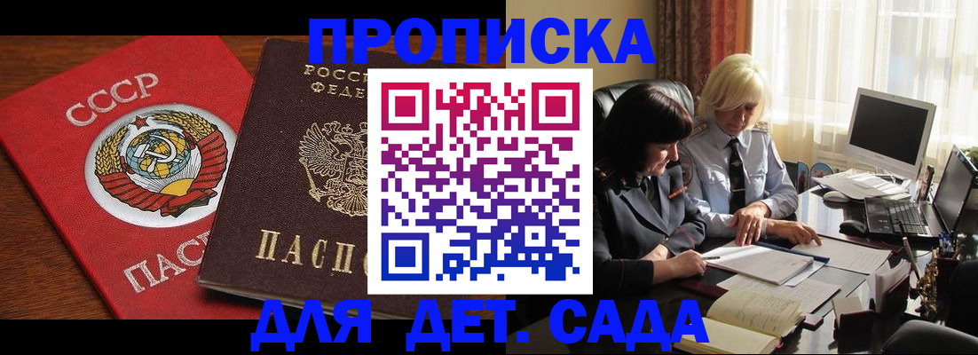 временная регистрация собственник в Гурьевске